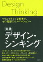 ビジネス・経済販売会社/発売会社：日経BPマーケティング発売年月日：2014/12/01JAN：9784822264949