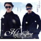 【中古】 YUKIDOKE（初回限定版）／Hilcrhyme