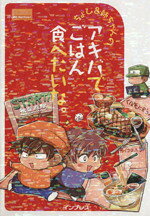 【中古】 ちょび＆姉ちゃんのアキバでごはん食べたいな。／ちょび(著者)