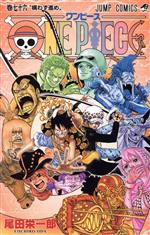  ONE　PIECE(巻七十六) ドレスローザ編 ジャンプC／尾田栄一郎(著者)