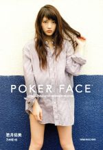 š POKERFACE 󥳡ߥ塼åMOOKݽѡǽ󥿥ᡦ