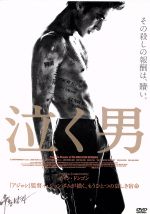 【中古】 泣く男/チャン・ドンゴン,キム・ミニ,ブライアン・ティー,イ・ジョンボム(監督、脚本),チェ・ヨンラク(音楽)
