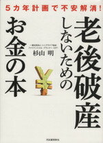 杉山明(著者)販売会社/発売会社：河出書房新社発売年月日：2014/12/01JAN：9784309246789