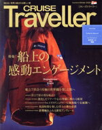 【中古】 CRUISE　Traveller(Winter　2023) 船上の感動エンゲージメント／クルーズトラベラーカンパニ..