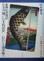 山本勝美(著者)販売会社/発売会社：五月書房/ 発売年月日：2003/01/28JAN：9784772703840