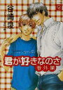 谷崎泉(著者)販売会社/発売会社：二見書房/ 発売年月日：2003/07/25JAN：9784576031163