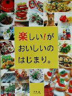 西巻真(著者)販売会社/発売会社：文化出版局/ 発売年月日：2003/02/16JAN：9784579208494