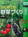 主婦の友社(編者),新井敏夫販売会社/発売会社：主婦の友社発売年月日：2003/02/13JAN：9784072338339