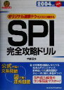 伊藤誠彦(著者),主婦の友インフォス情報社(編者)販売会社/発売会社：主婦の友社/ 発売年月日：2003/03/10JAN：9784072356906