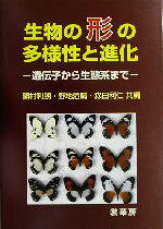 関村利朗(編者),野地澄晴(編者),森田利仁(編者)販売会社/発売会社：裳華房発売年月日：2003/06/30JAN：9784785358372