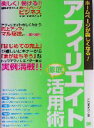 【中古】 ホームページが楽しくな