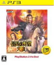 【中古】 信長の野望 天道 PS3 the Best／PS3