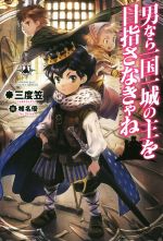 三度笠(著者),椎名優販売会社/発売会社：KADOKAWA発売年月日：2014/12/01JAN：9784040704494