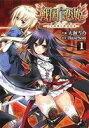 【中古】 戦国†恋姫 ～乙女絢爛☆戦国絵巻～(1) 電撃C NEXT／天海雪乃(著者),BaseSon