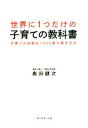 奥田健次(著者)販売会社/発売会社：ダイヤモンド社発売年月日：2014/12/01JAN：9784478028438