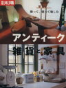 平凡社(著者)販売会社/発売会社：平凡社発売年月日：1999/09/01JAN：9784582943306