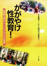 七生養護「ここから」裁判刊行委員会(編者)販売会社/発売会社：つなん出版発売年月日：2014/11/01JAN：9784901199667