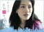 【中古】 きょうは会社休みます。DVD−BOX/綾瀬はるか,福士蒼汰,仲里依紗,藤村真理(原作),得田真裕(音楽) 8,228円