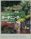 主婦と生活社編(著者)販売会社/発売会社：主婦と生活社発売年月日：2005/06/01JAN：9784391621365