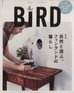 【中古】 BiRD(8) 自然と遊ぶ、フィンランドの暮らし 講談社MOOK／旅行・レジャー・スポーツ