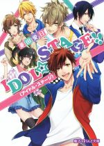 š IDOLSTAGE(1) ˡiʸˡɩİ()