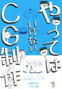 高野怜大(著者),守本舞(著者)販売会社/発売会社：ボーンデジタル発売年月日：2014/12/01JAN：9784862462602