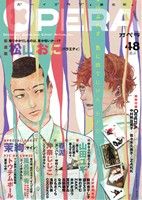 アンソロジー(著者)販売会社/発売会社：茜新社発売年月日：2014/12/27JAN：9784863494725