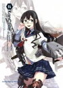 【中古】 艦隊これくしょん -艦これ- 第5巻(限定版)/DMM.com(原作),KADOKAWA GAMES(原作),上坂すみれ,藤田咲,井口裕香,井出直美(キャラクターデザイン、総作画監督),松本麻友子(キャラクターデザイン、総作画監督),亀