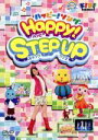 【中古】 ハッピー！クラッピー　ハッピー！ソング　HAPPY！　Step　Up／（キッズ）,玉井雅世