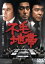 【中古】 不毛地帯/仲代達矢,丹波哲郎,山形勲,山本薩夫(監督),山崎豊子(原作),佐藤勝(音楽) 1,936円