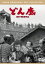【中古】 どん底/三船敏郎,山田五十鈴,香川京子,黒澤明(監督、脚本),ゴーリキー(原作) 1,573円