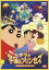 【中古】 映画 クレヨンしんちゃん 嵐を呼ぶ!オラと宇宙のプリンセス/臼井儀人(原作),矢島晶子(しんのすけ),ならはしみき(みさえ),原勝徳(キャラクターデザイン、作画監督),末吉裕一郎(キャラクターデザイン),荒川敏行(音楽),多田彰文(音 1,936円