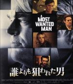 【中古】 誰よりも狙われた男(Blu−ray Disc)/フィリップ・シーモア・ホフマン,レイチェル・マクアダムス,ウィレム・デフォー,アントン・コービン(監督),ジョン・ル・カレ(原作)