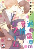 待緒イサミ(著者)販売会社/発売会社：オークラ出版発売年月日：2015/01/10JAN：9784775523735