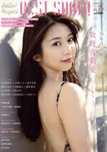 【中古】 Hello！　Project　BEST　SHOT！！(VOL．26) ワニムックシリーズ／ワニブックス(編者)