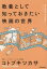 【中古】 教養として知っておきたい映画の世界/コトブキツカサ(著者) 1,875円