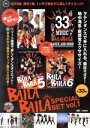 【中古】 BAILA BAILA SPECIAL SET vol.1/(趣味/教養)