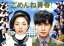 【中古】 ごめんね青春!DVD-BOX/錦戸亮,満島ひかり,風間杜夫,真島昌利(音楽),羽毛田丈史(音楽) 9,900円
