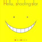 【中古】 Hello，shooting－star／moumoon