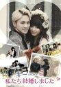 【中古】 キー(SHINee)の私たち結婚しました Vol.1/KEY(SHINee),八木アリサ