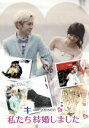 【中古】 キー(SHINee)の私たち結婚しました Vol.2/KEY(SHINee),八木アリサ