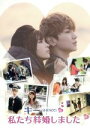 【中古】 キー(SHINee)の私たち結婚しました Vol.4/KEY(SHINee),八木アリサ