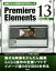 【中古】 Premiere　Elements13　Windows版 お気に入りVIDEOをプロデュース SCC　Books／「SCCライブラリーズ」制作グループ(著者)