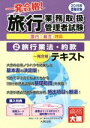 大原学園(編者)販売会社/発売会社：大原出版発売年月日：2014/12/01JAN：9784864862431