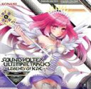 【中古】 SOUND VOLTEX ULTIMATE TRACKS －LEGEND OF KAC－／（ゲーム ミュージック）