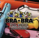 【中古】 BRA★BRA　FINAL　FANTASY　Brass　de　Bravo／植松伸夫 【中古】afb