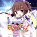 【中古】 妖怪百姫たん! 百姫音盤〜イメージソング&サウンドトラック〜/(ゲーム・ミュージック),犬神(CV:東山奈央)