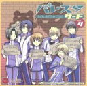 【中古】 ドラマCD　バレスタサード　vol．4（アニメイト限定版）／（アニメ／ゲーム）,福山潤（高原翼）,保志総一朗（一之瀬勝也）,斎賀みつき（遠藤健作）,鳥海浩輔（神田遼太郎）,子安武人（橘美雪）,櫻井孝宏（堀之内慶介）,鈴村健一（遠藤晃）