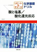 実教出版編修部(編者)販売会社/発売会社：実教出版発売年月日：2014/12/01JAN：9784407335927