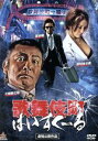 【中古】 歌舞伎町はいすくーる/塩谷瞬,片岡愛之助,川野太郎,軽部進一(監督),もとはしまさひで(原作),吉田晴彦(音楽),荒井久美子(音楽)